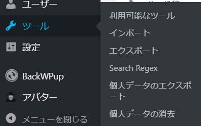 Search Regexを選択