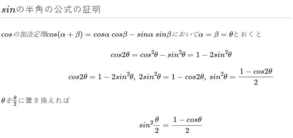 (1/2)log((1-cosx)/(1+cosx))からlog tan(x/2)を導く倍角の公式