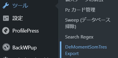 「ツール」「DeMomentSomTres Export」をクリック