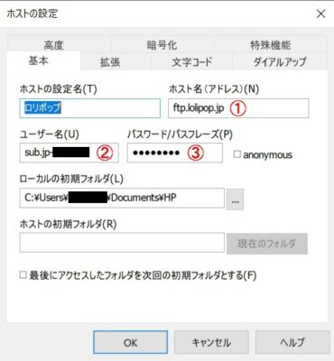 ホスト名（アドレス）「ftp.lolipop.jp」
ユーザ名「FTPアカウント」
パスワード/パスフレーズ「FTPパスワード」