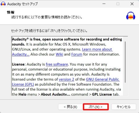 「次へ」をクリック