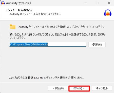 インストール先の変更がなければ「次へ」をクリック