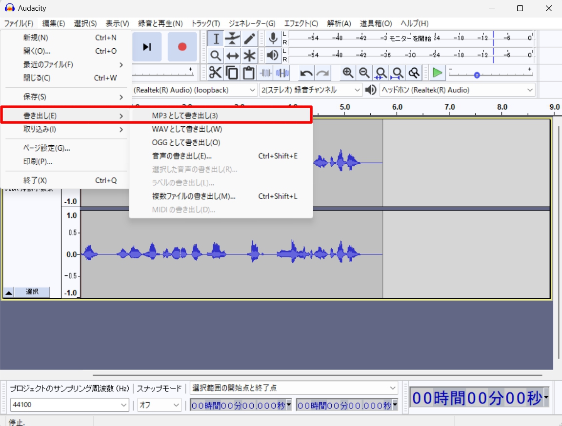 「ファイル」「書き出し」「MP3として書き出し」でmp3ファイルとして保存します。