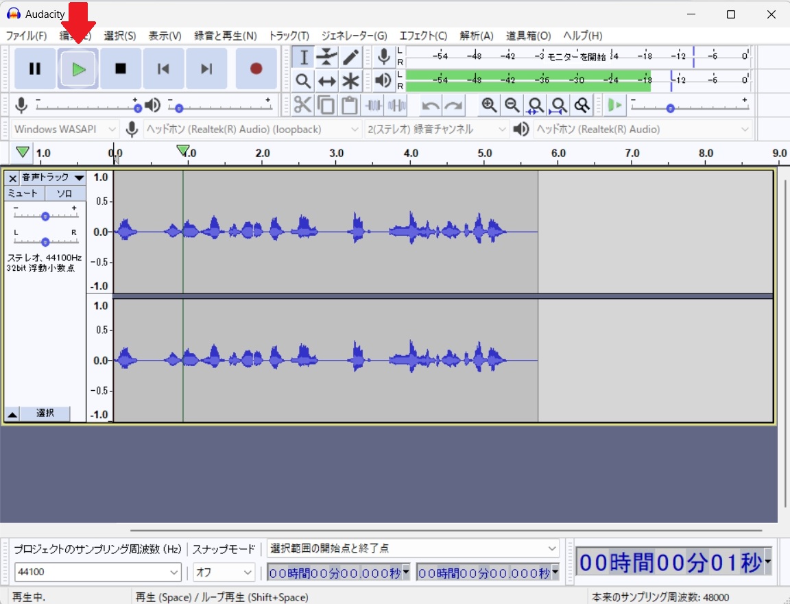 再生ボタンを押して音の確認をします。