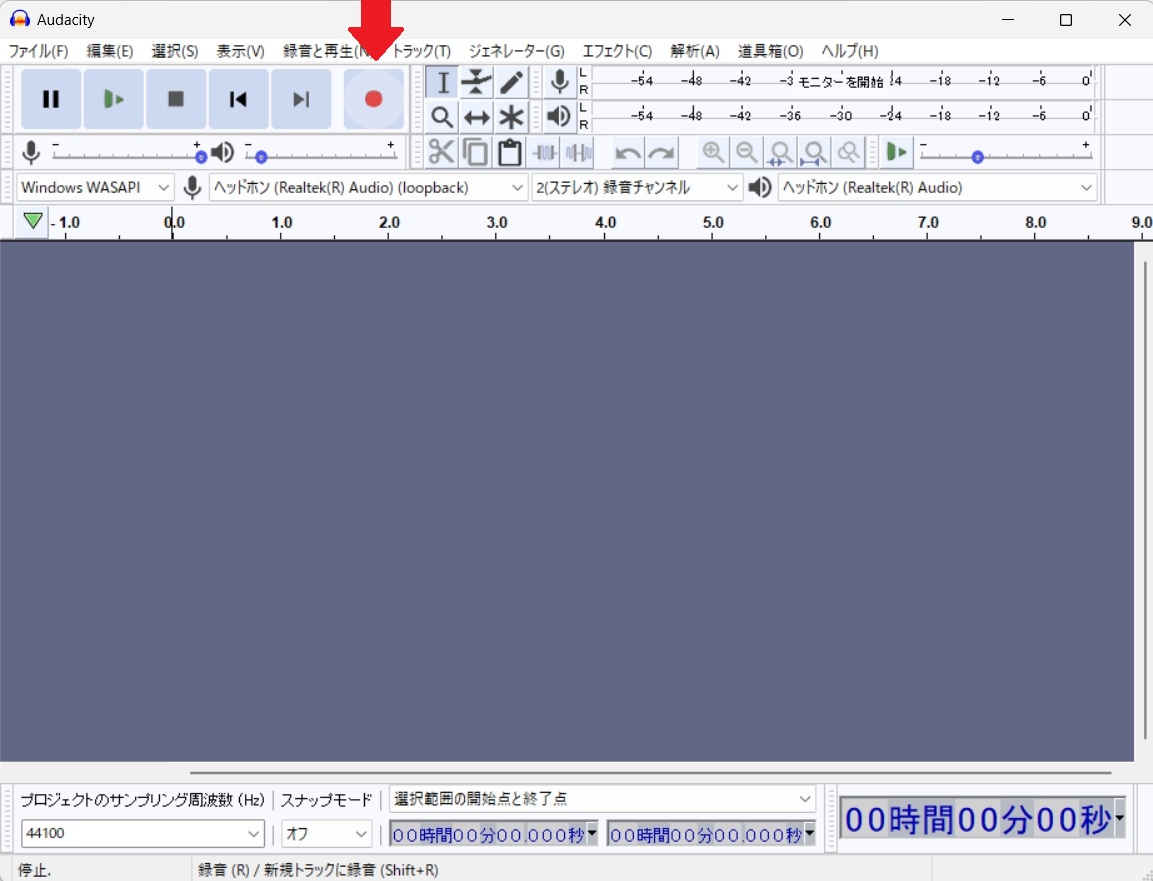 録音ボタンを押す。