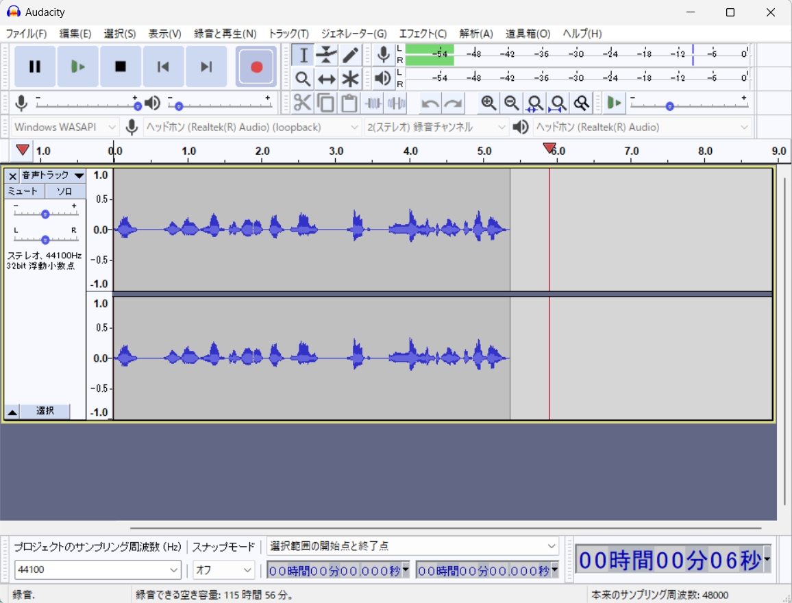PCで音声を再生します。