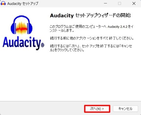 セットアップウィザードで「次へ」をクリック