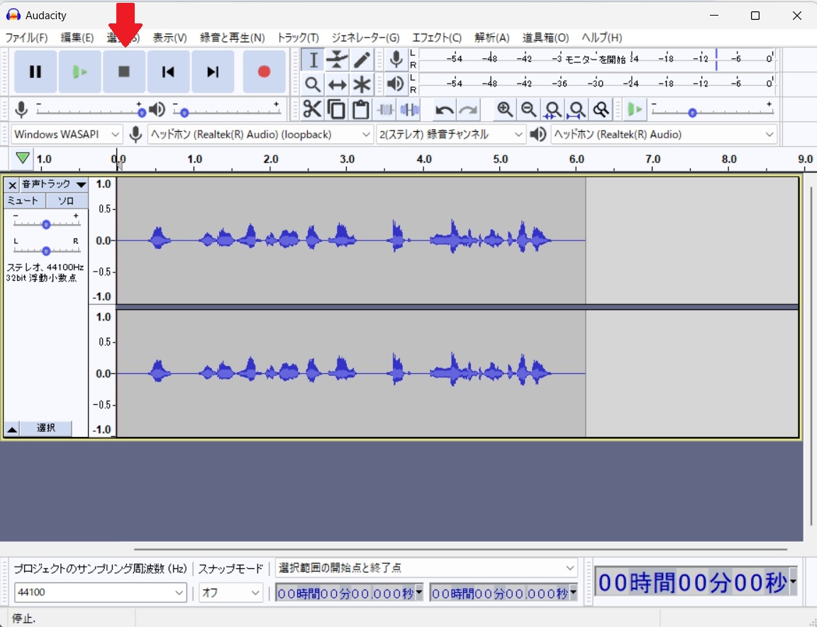 停止ボタンを押します。
